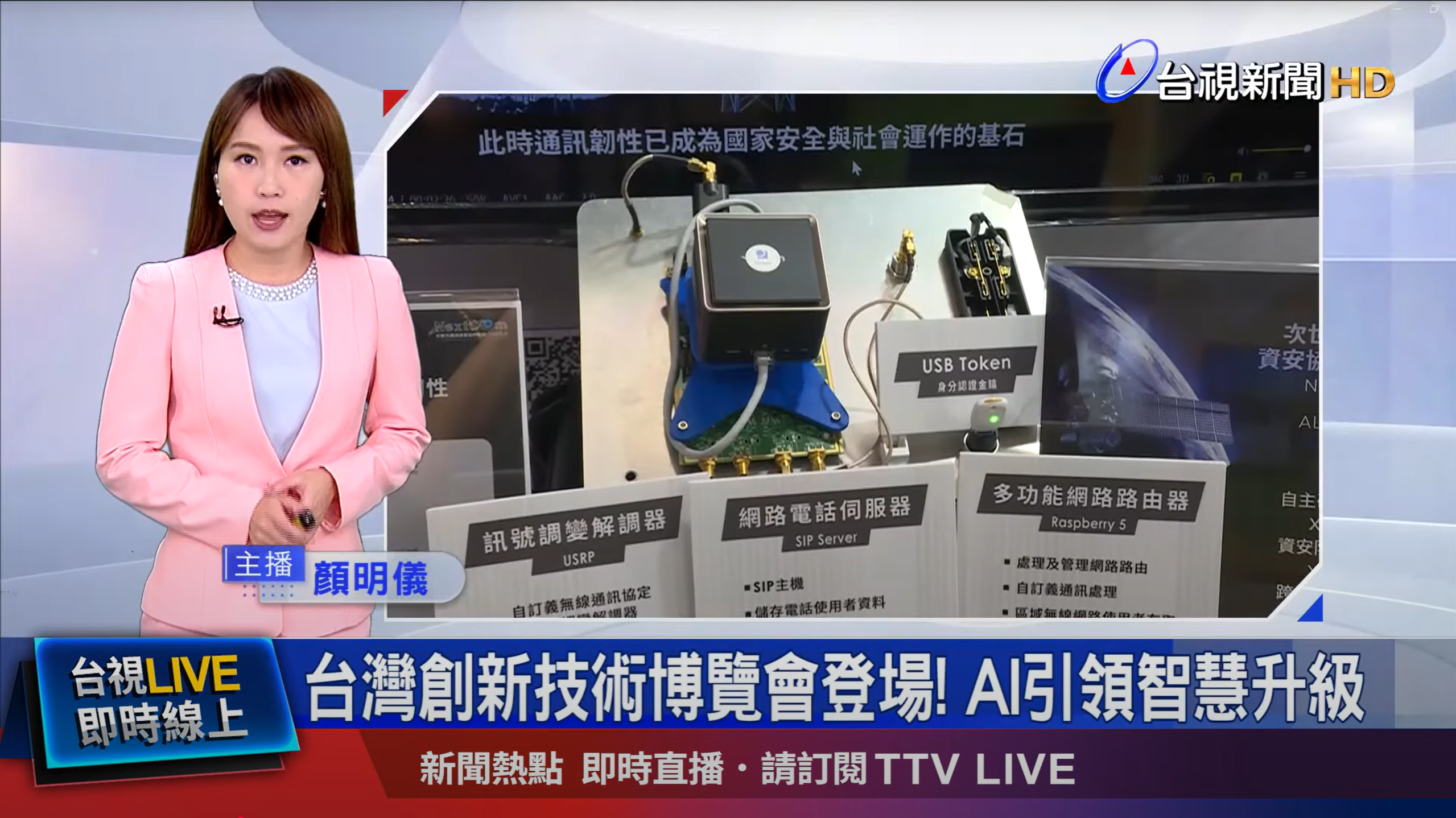 Taiwan’s Octon International Showcases Resilient Satellite Communication at TIE 2025